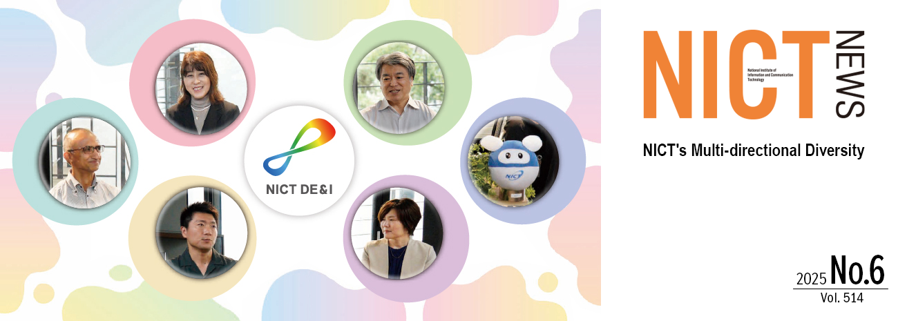 NICT NEWS 2025 No.6 -English-