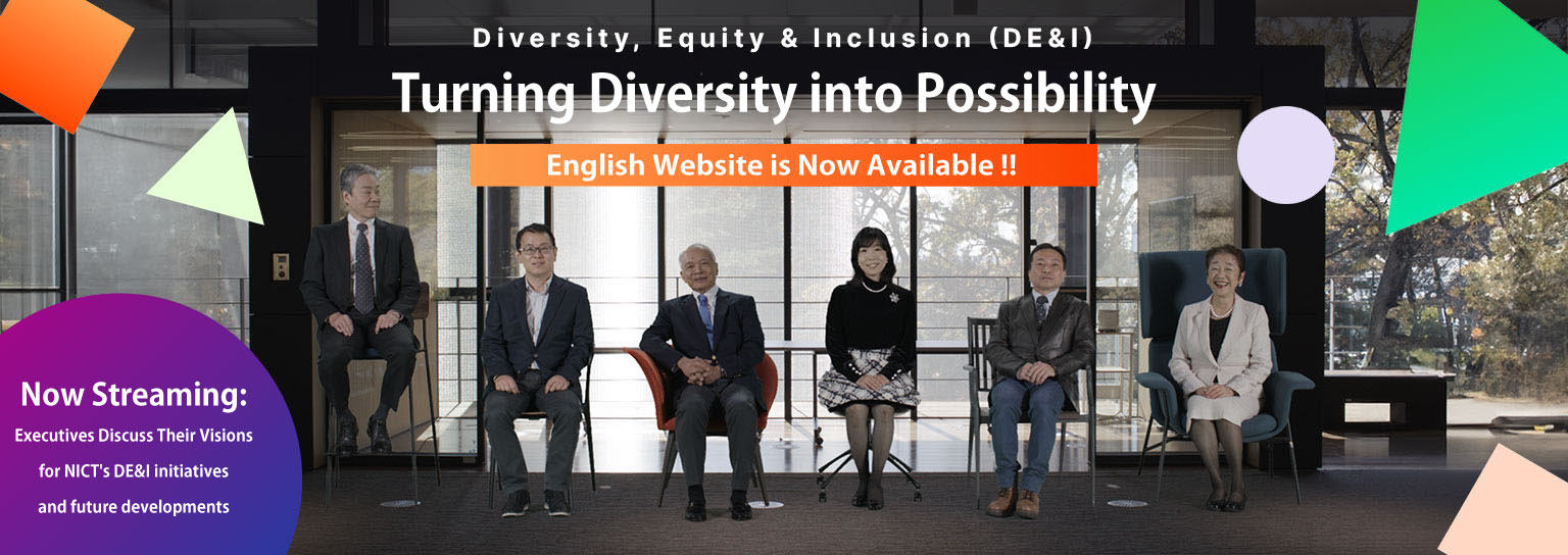 Go to the top page of NICT Diversity Promotion Activities